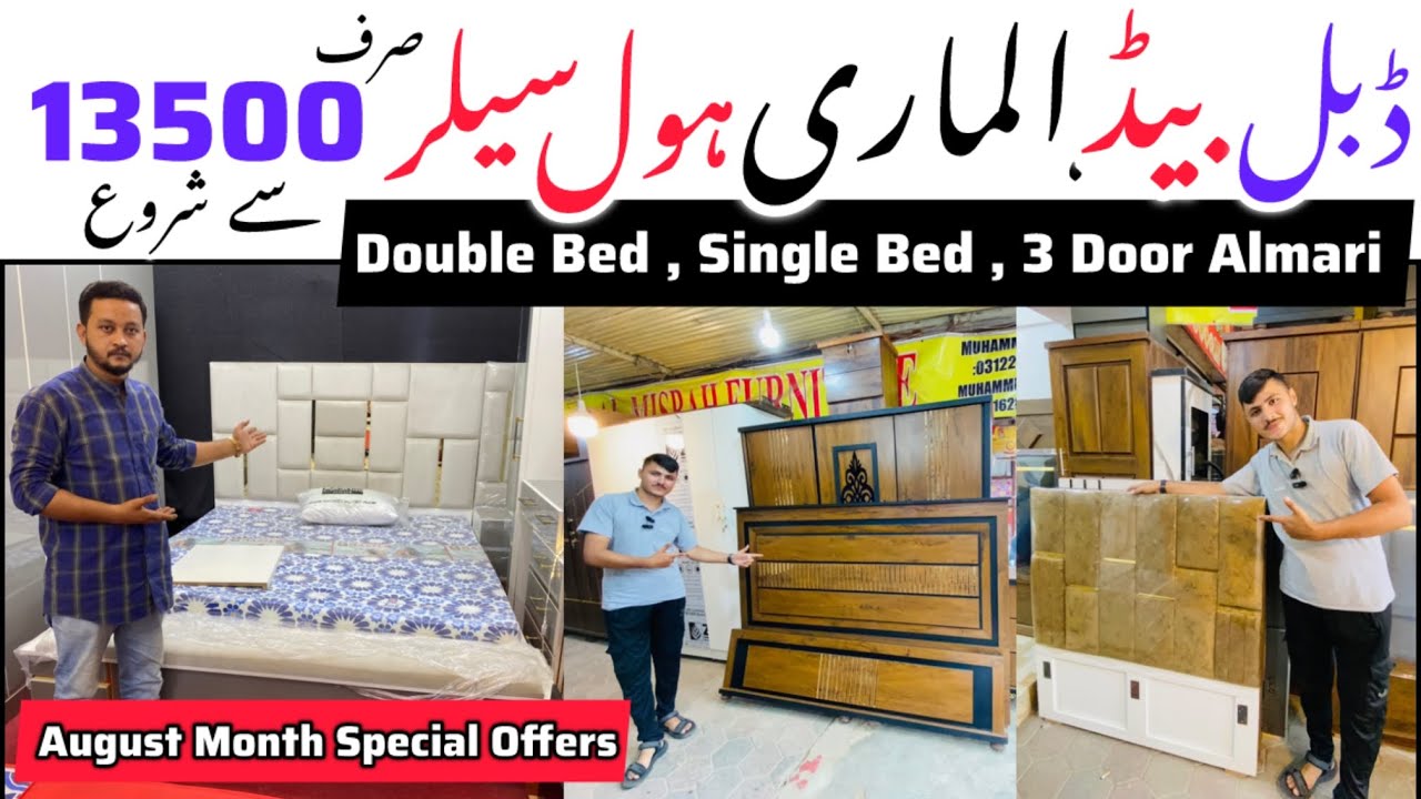 Furniture Market Karachi 2025 | Double Bed | Single Bed | 3 Door Almirah | New Furniture Designs 