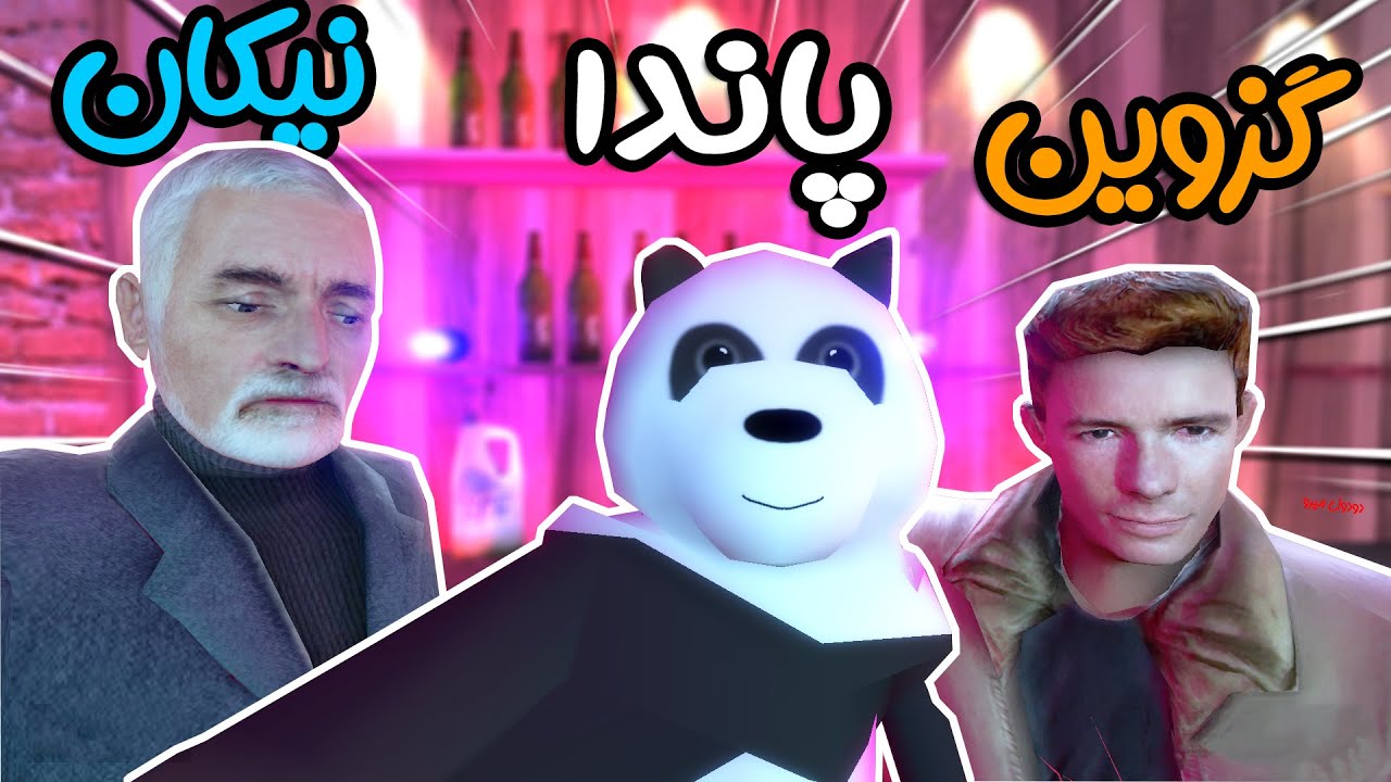 سه تا اوسکل در 😂 : پارت 2  Garry's Mod