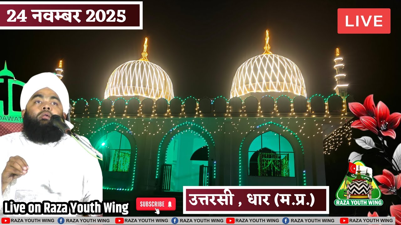 LIVE NOW | Sayyed Aminul qadri sb at UTTARSHI (DHAR) M.P.