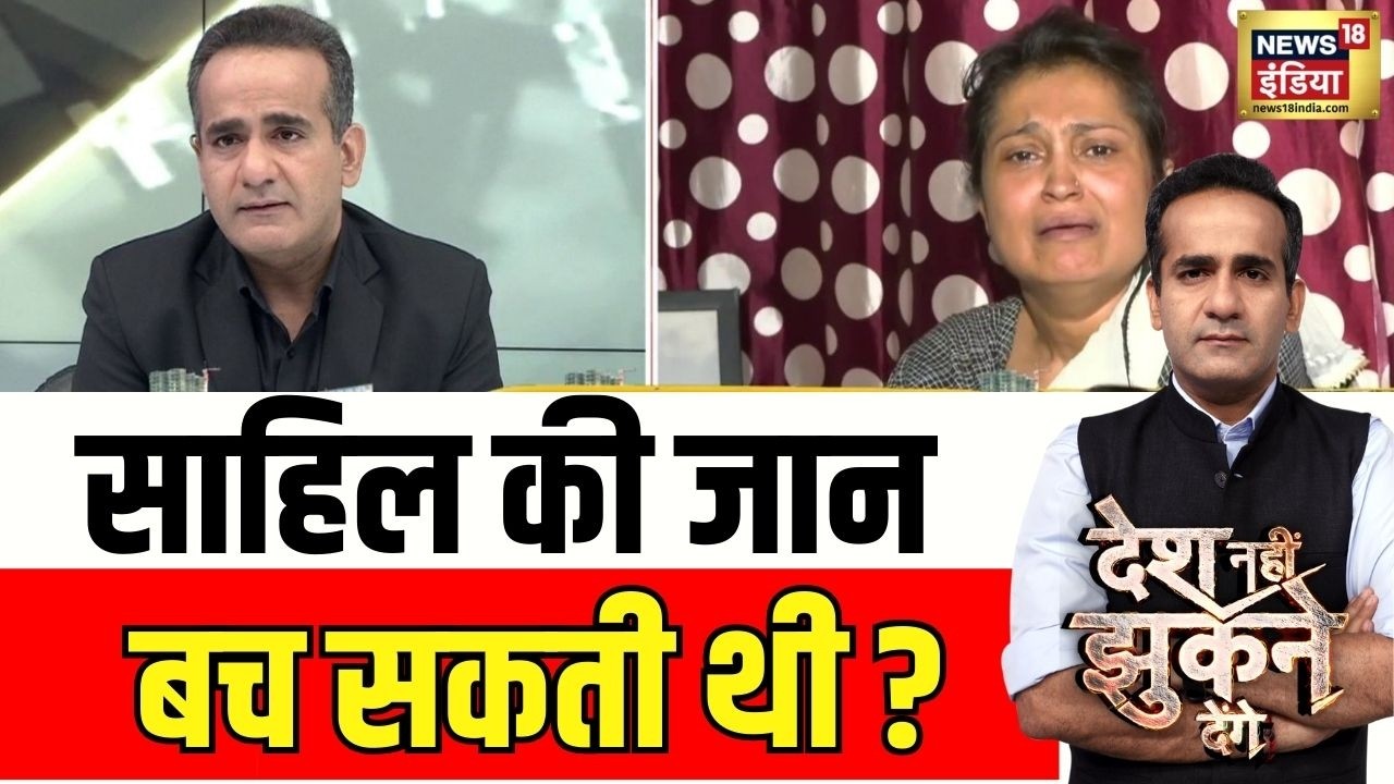 साहिल की मां इन्ना माकन क्या बोलीं? | Sahil Death Case | Desh Nahi Jhukne Denge With Aman Chopra