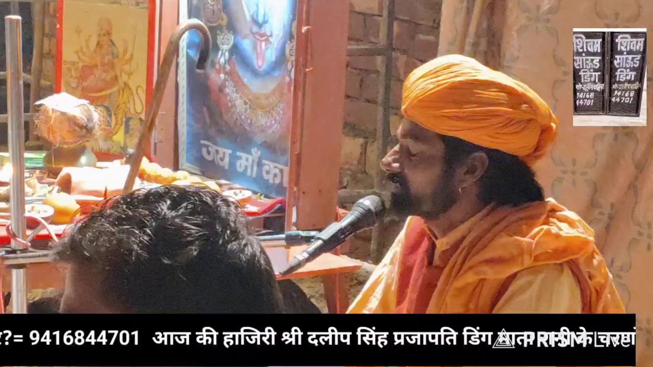 Live streaming of shivam sound group