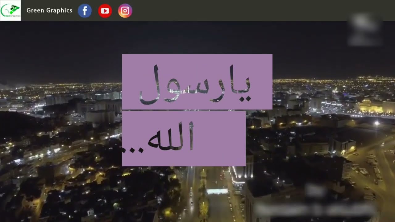 yaa rasoolallah khud bi aideenaa kannada version by Thwaha Abdul Basith