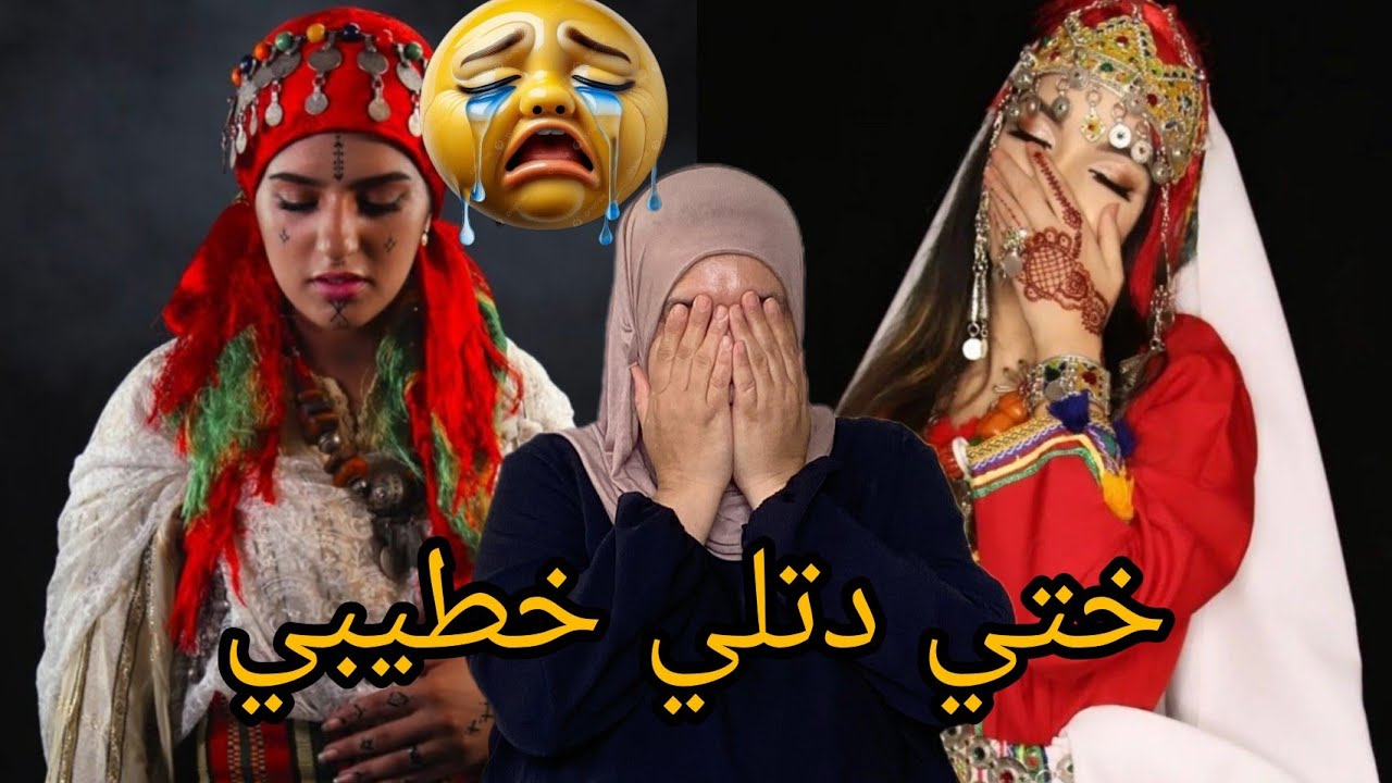 ختي وخطيبي غدروني في الاخير وقعات الكارثية😱😱😱
