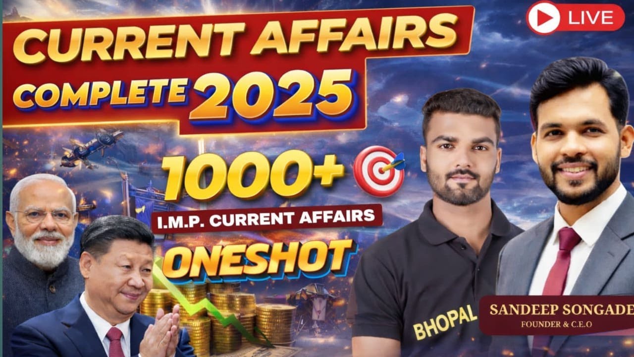 Current Affairs 2025 Complete (Part-01) | 1000+ Most Important Questions | All Exams #pnst2026 #pyq