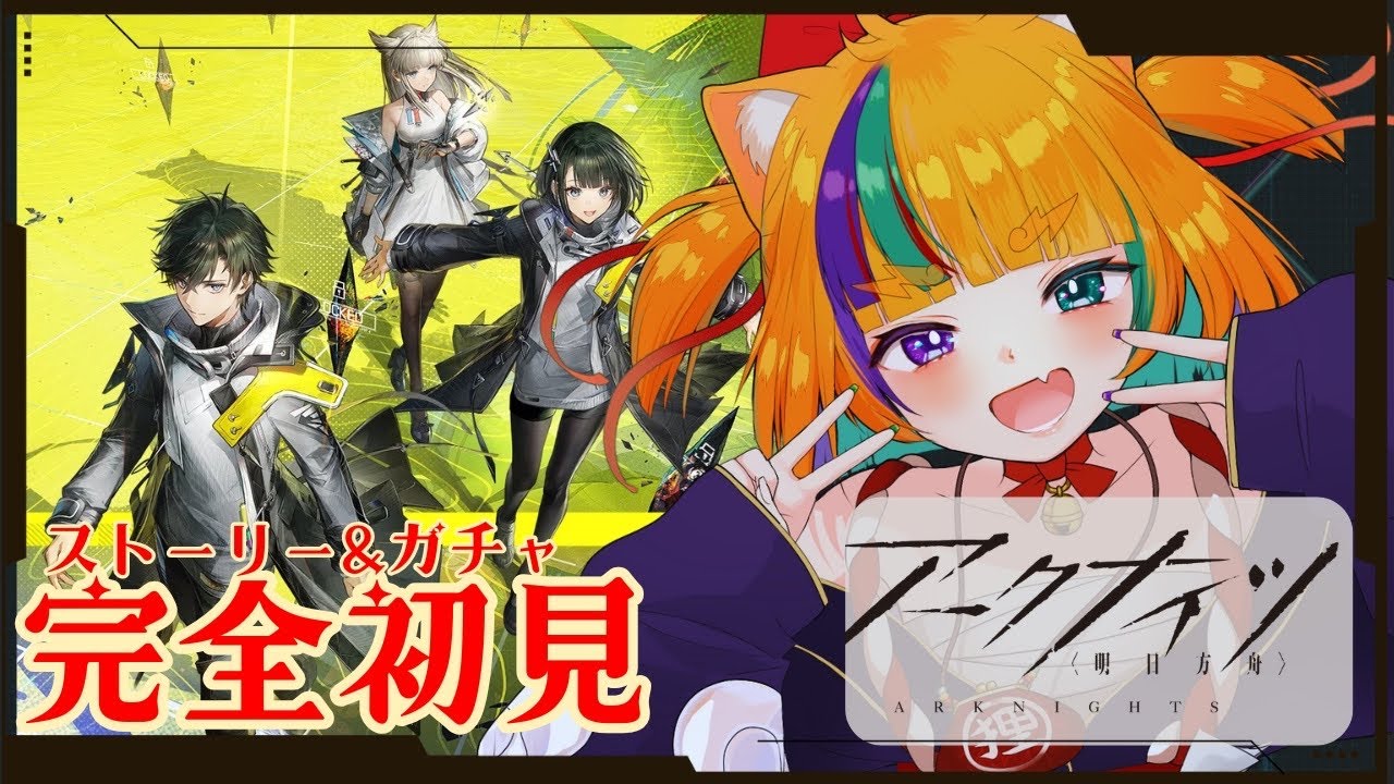 １5【#アークナイツ：エンドフィールド】イベントする！　【#vtuber /遊狸かなな】#ArknightsEndfield