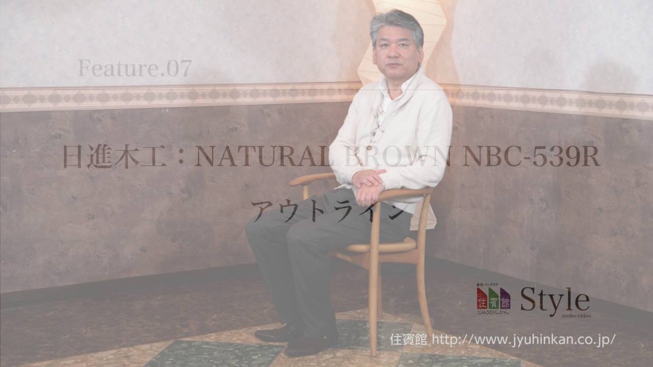 【住賓館Style】ダイニングチェア 売れ筋7種座り比べ 【背と座面にこだわる】[1/3]