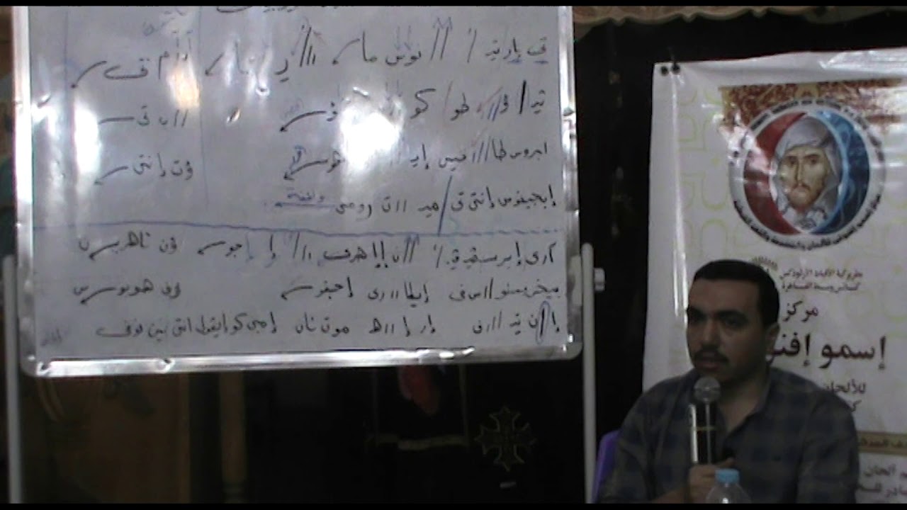 (1001)مقدمة الذكصولوجيات الكيهكي - بصوت المرتل بولا منير