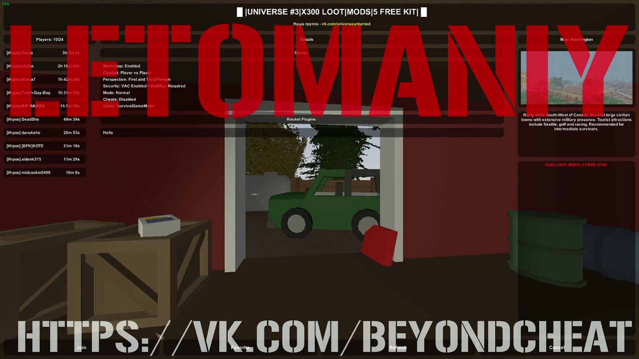 АКТУАЛЬНЫЙ БЕСПЛАТНЫЙ ЧИТ ДЛЯ UNTURNED | DeftHack | Letomaniy