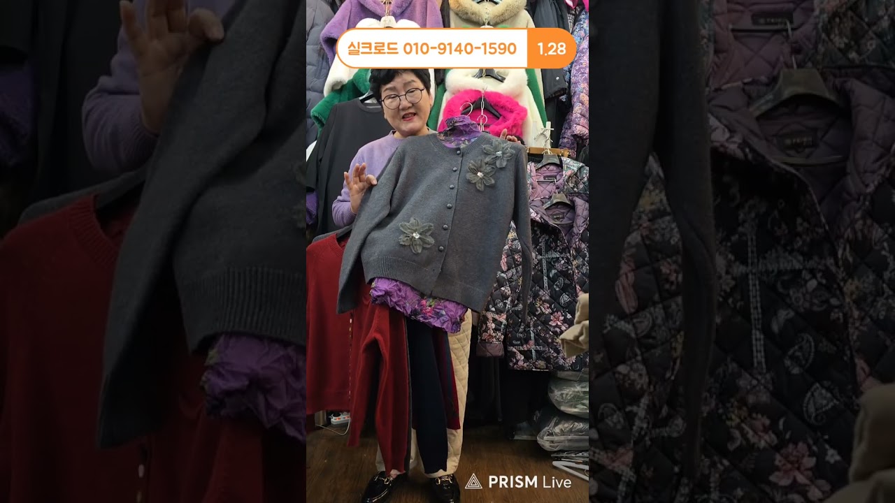 26.1.28 실크로드 주문전화.문자 주세요. 010-9140-1590