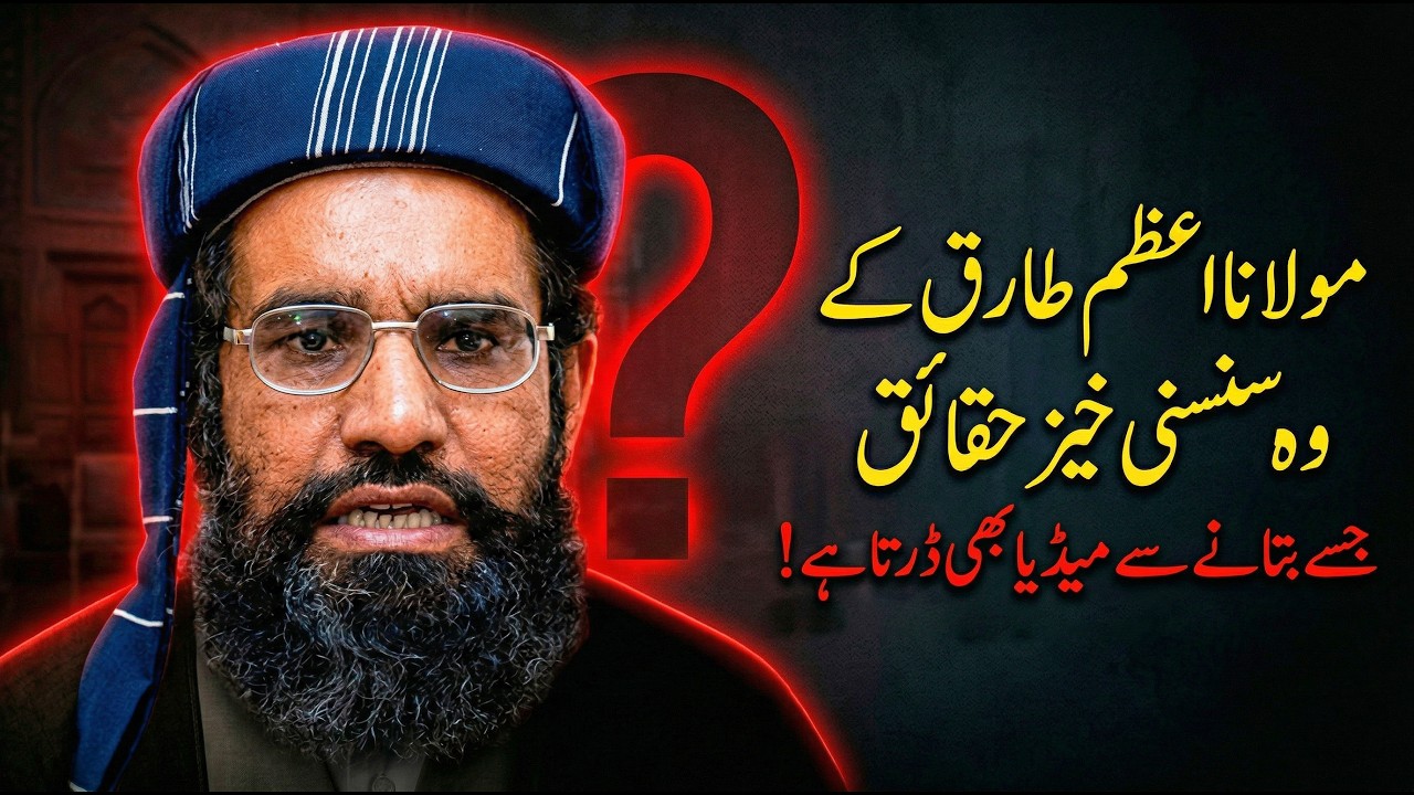 Truths & Facts about Maulana Azam Tariq | The Brave Pakistani Politician who won election from Jail