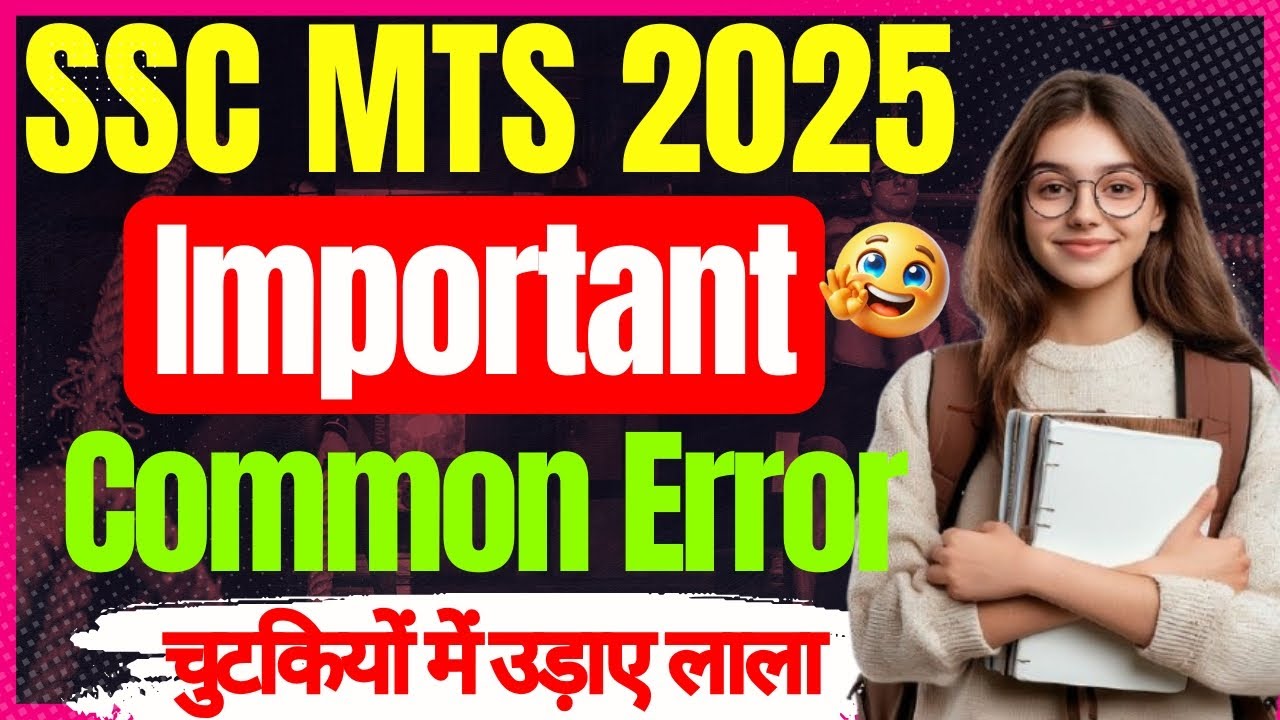 SSC MTS 2025 | Exam में पूंछे गए Common Error | चुटकियों में उड़ाए | English for SSC Exams🔥🤔#ssc