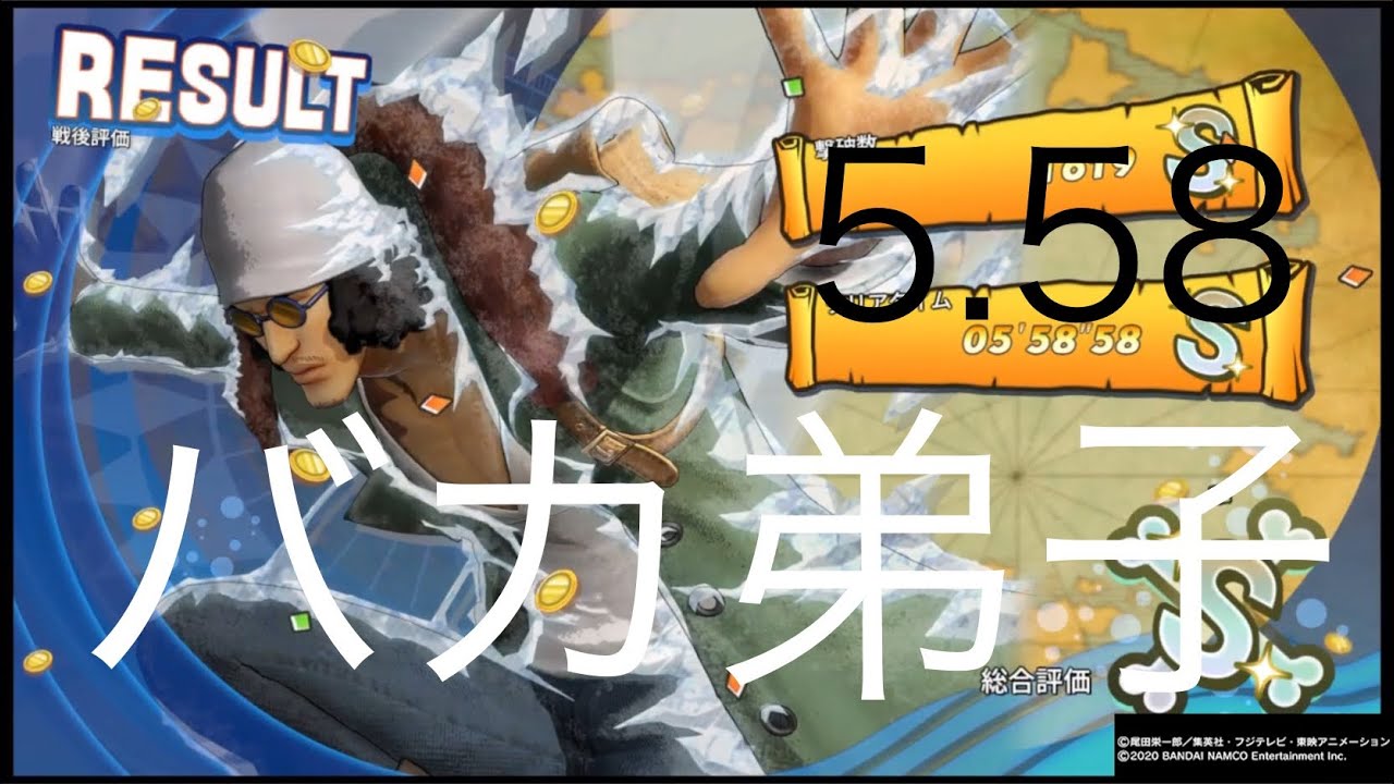 真の海賊王無双　クザン（青キジ）ONE PIECE 海賊無双4