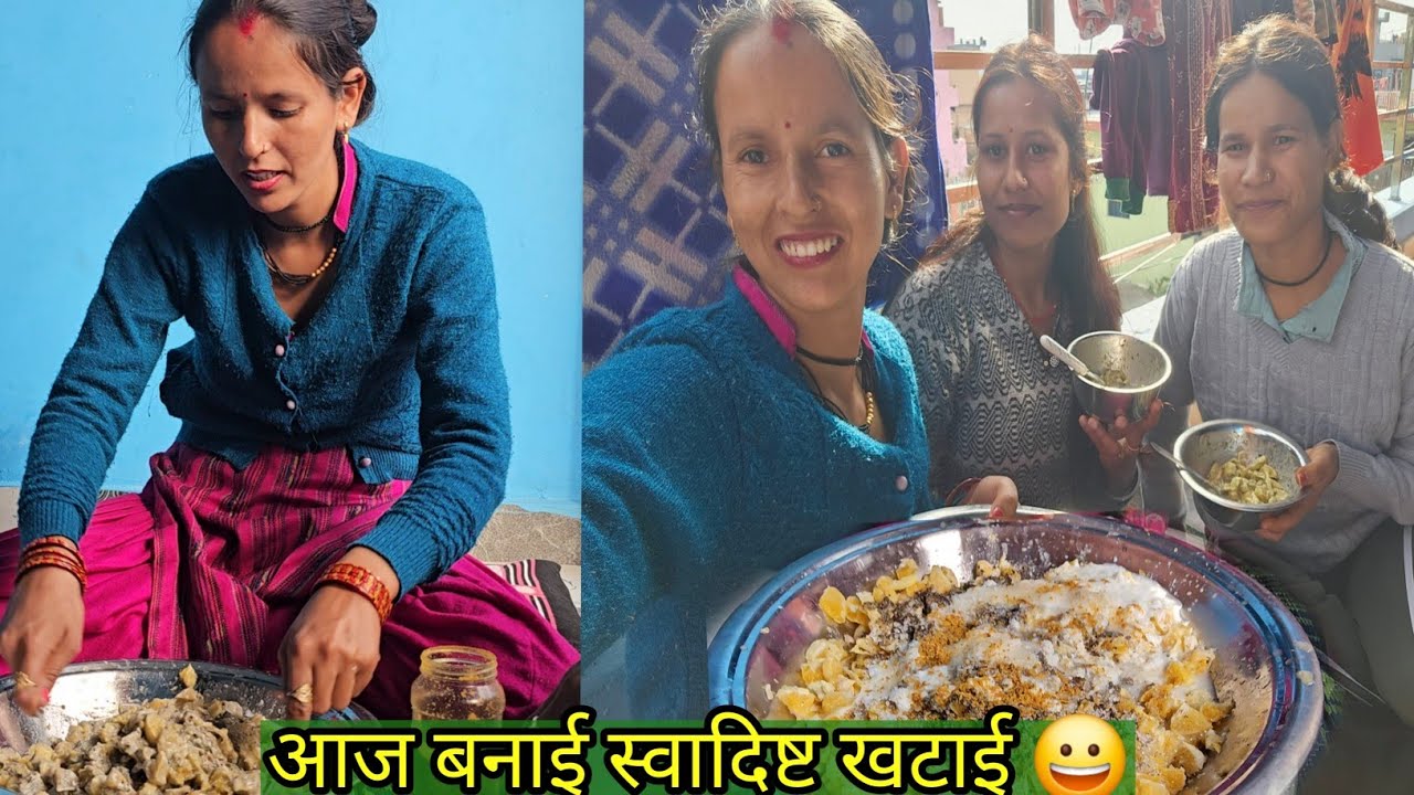 आज बनाई हमने मिल कर खटाई नन्द के बिना Anita bagiyal vlogs uttrakhand 