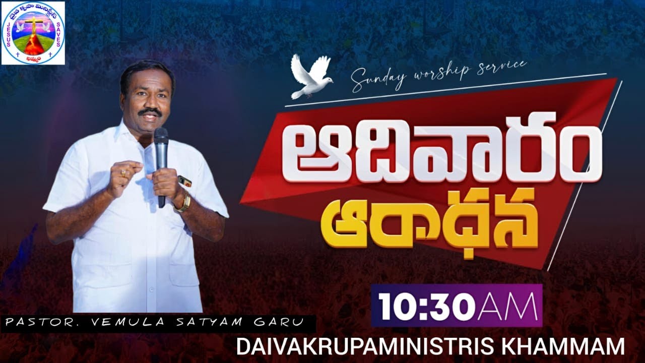 SUNDAY worship live ॥ఆదివారపు ఆరాధన|| 18-1-2026 || MSG BY .PASTOR , vemula satyam garu \\ 