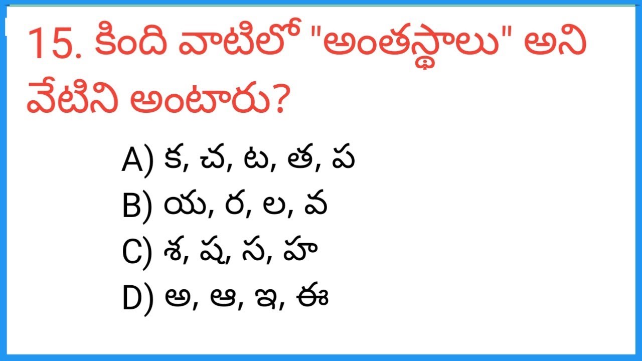 AP TET & DSC Telugu Practice Bits | Most Important MCQs With Explanation | TET Telugu Preparation