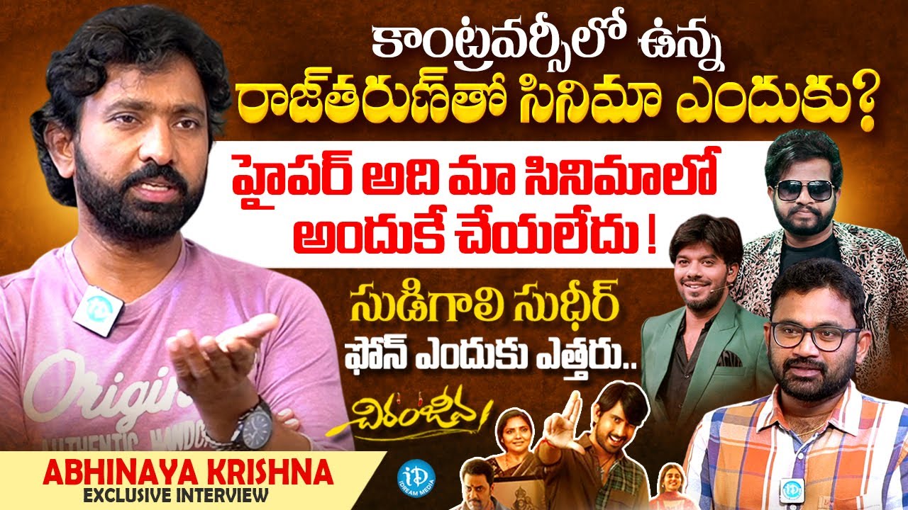 Actor & Director Abhinaya Krishna Exclusive Interview | Raw & Real With Raja | Chiranjeeva | iDream