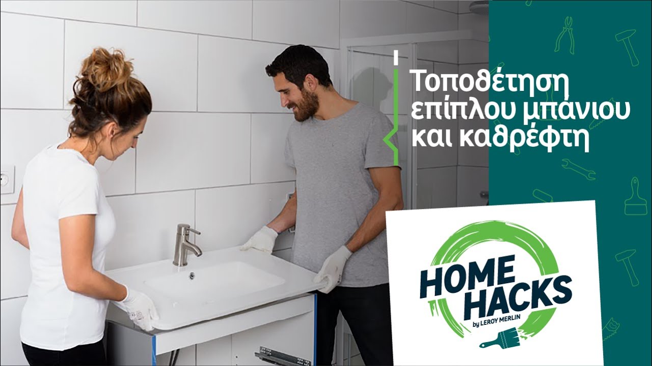 Home Hacks by LEROY MERLIN CYPRUS | Τοποθέτηση επίπλου μπάνιου και καθρέφτη