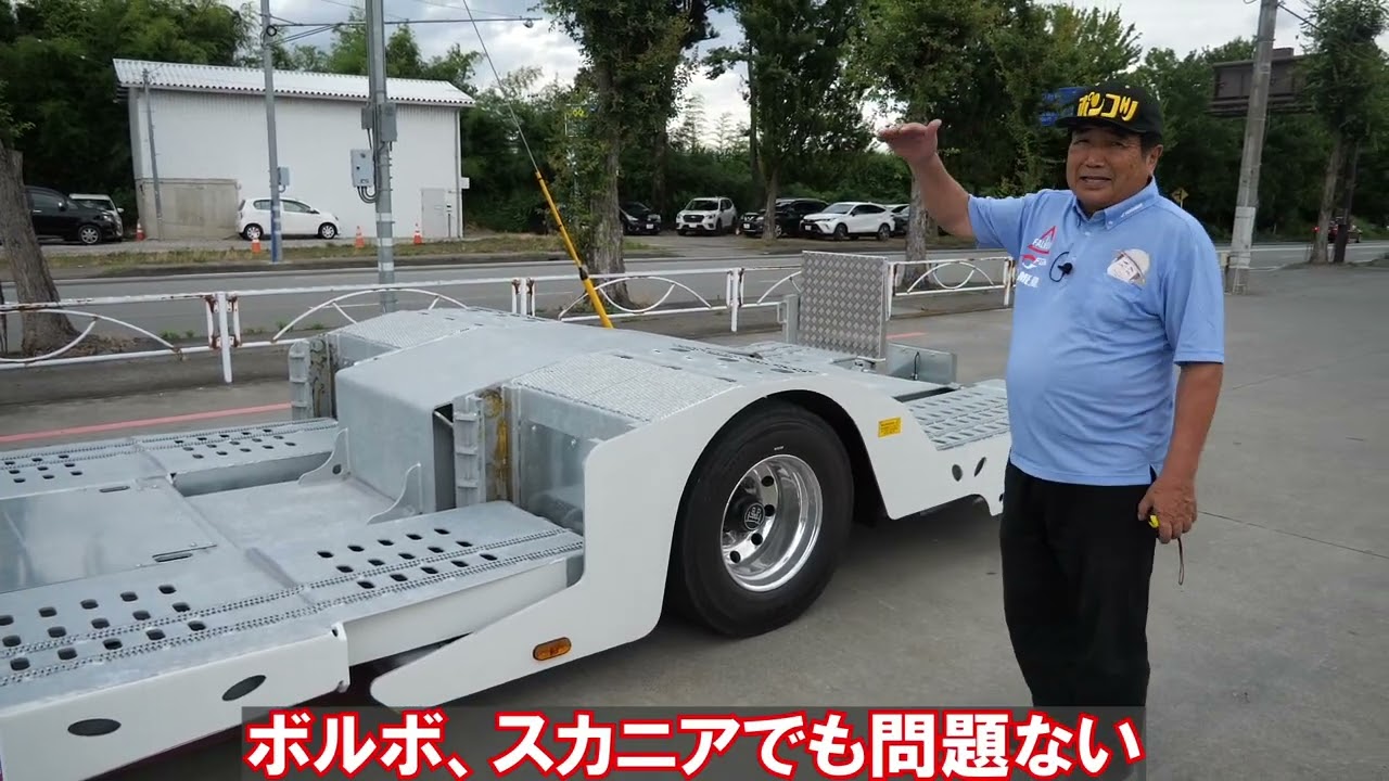 一軸のFGMトレーラー！