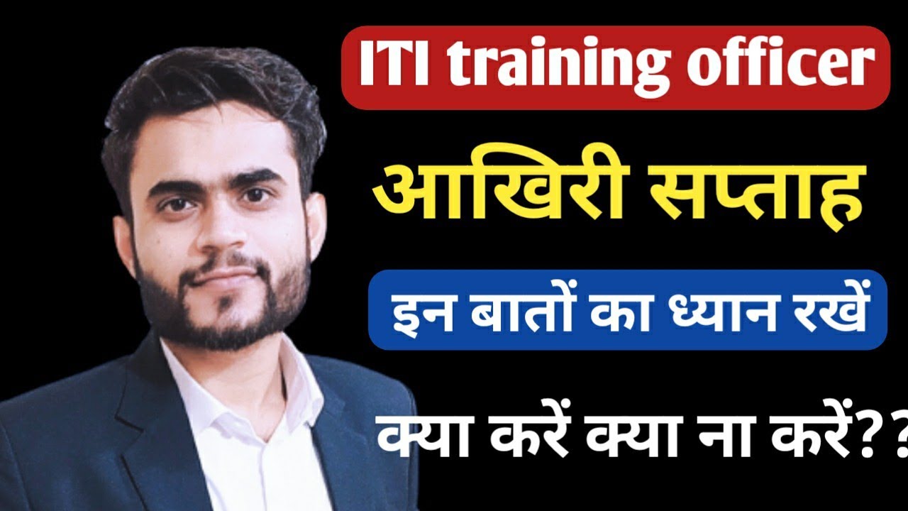 MP ITI TRAINING OFFICER | Last Week Strategy | क्या करें क्या ना करें? | ITI  Training Officer 2022