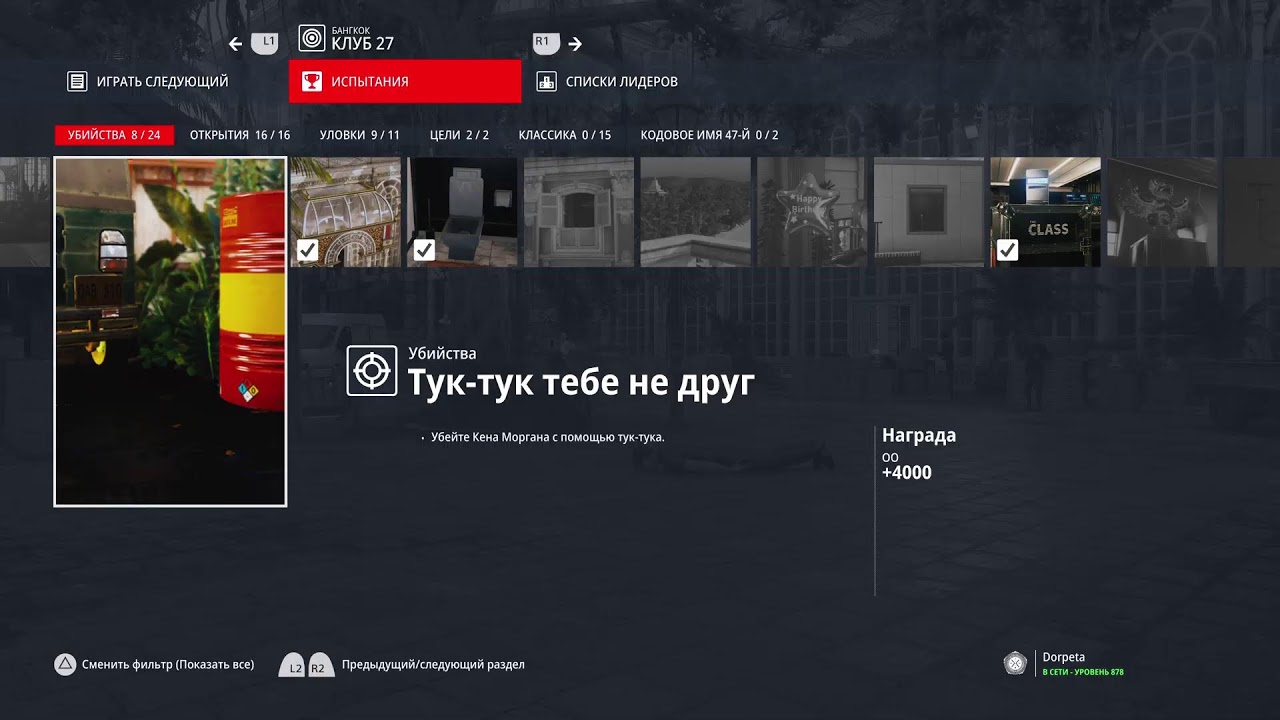 Hitman 3