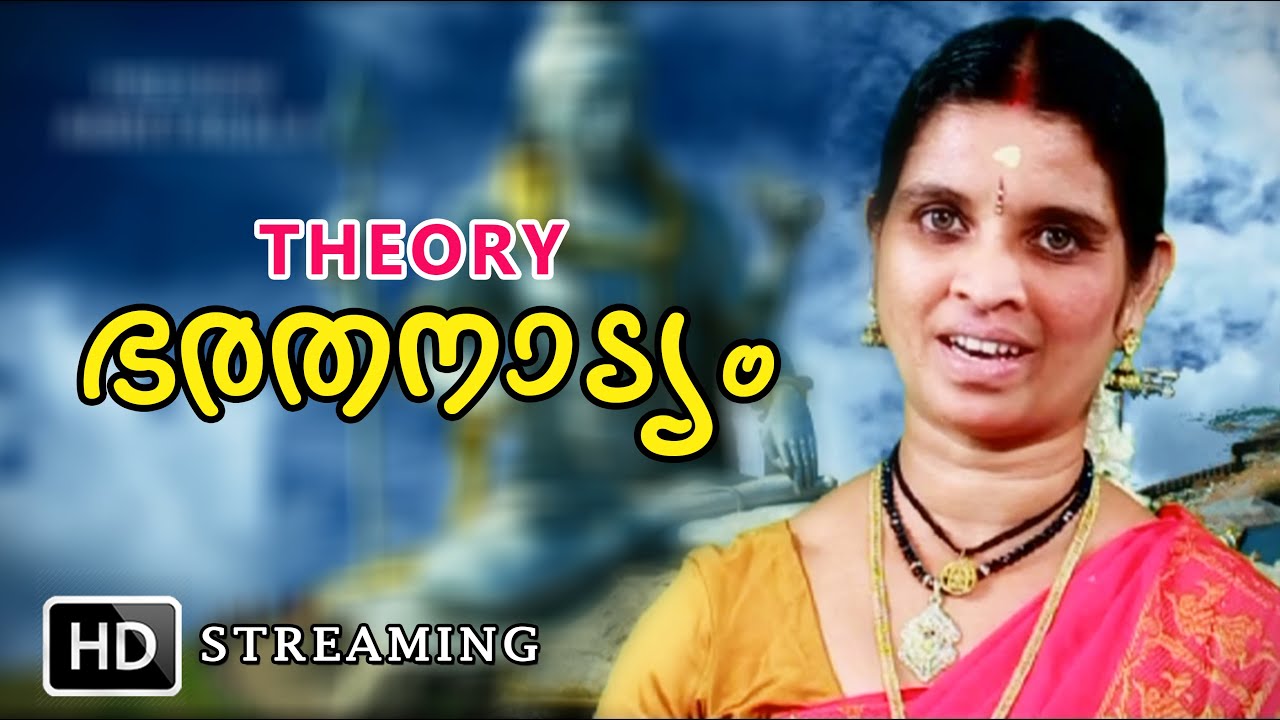 Bharathanatyam | Theory | Malayalam | Part -1