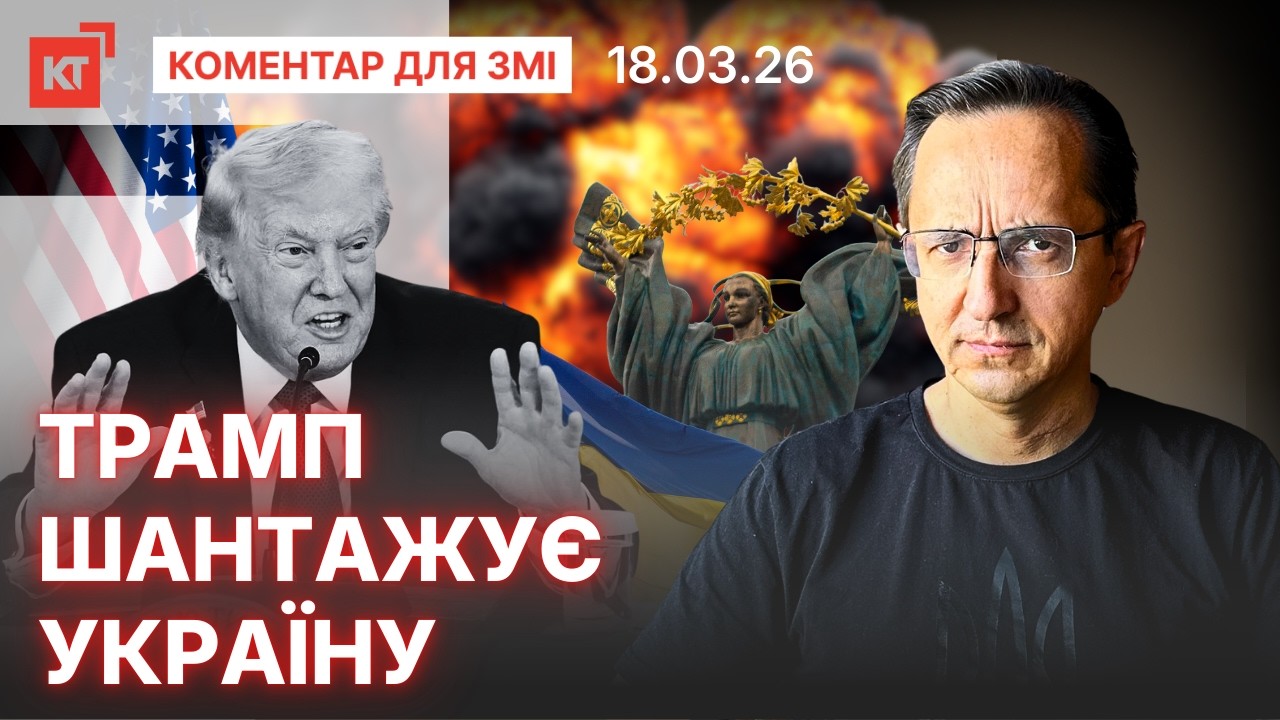 Іран на межі / Трамп готує нові удари