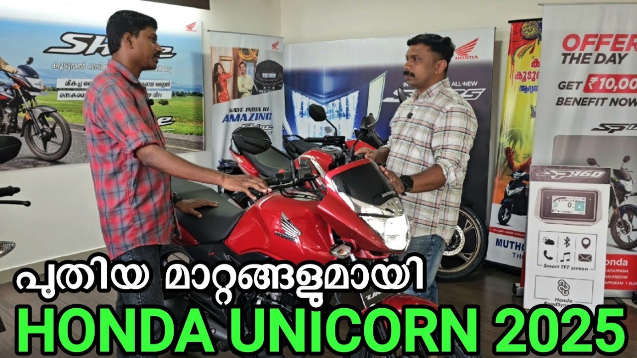  20 വർഷം, ഒടുവിൽ യൂണികോണിനെ പരിഷ്കാരിയാക്കി ഹോണ്ട | honda unicorn BS6 2025 |honda unicorn 2025 model
