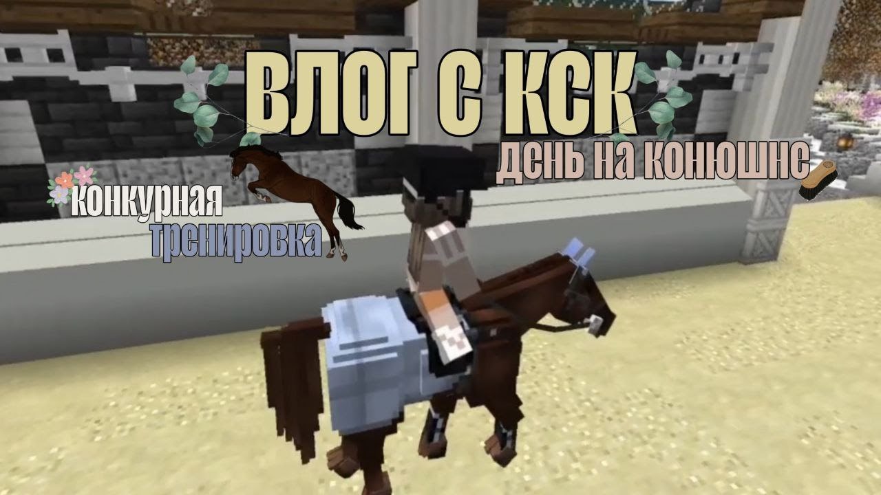 -влог с кск-