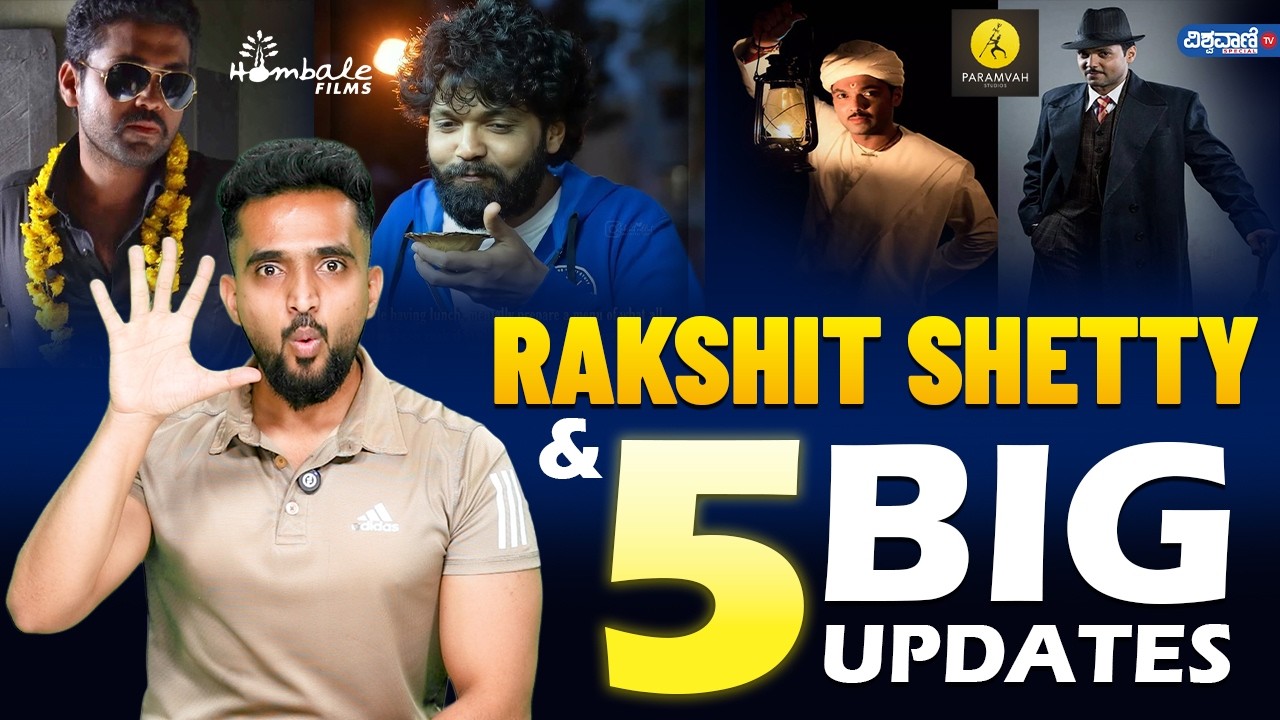 Rakshit Shetty: ಹೊಂಬಾಳೆ ಫಿಲ್ಮ್ಸ್ ನಿಂದ ದೂರ ಸರಿದ್ರಾ ರಕ್ಷಿತ್ ಶೆಟ್ಟಿ!? | Richard Antony | Punya Koti