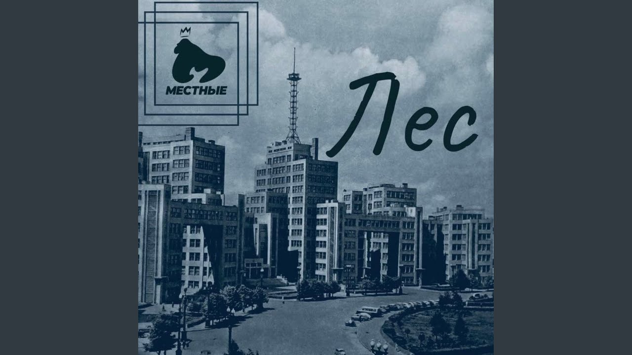 Psycho3 (feat. ХОРЬ БАЗАР)