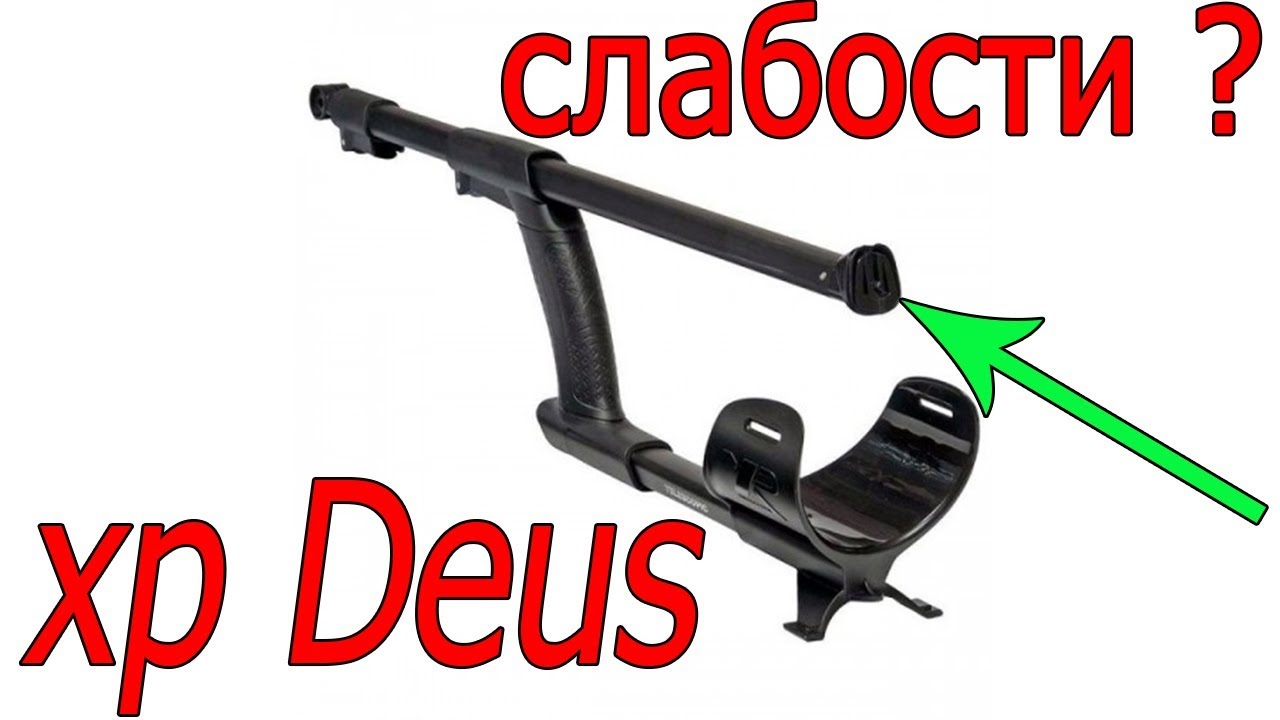 Крепление блока xp deus к штанге. Правильно ставим и снимаем !