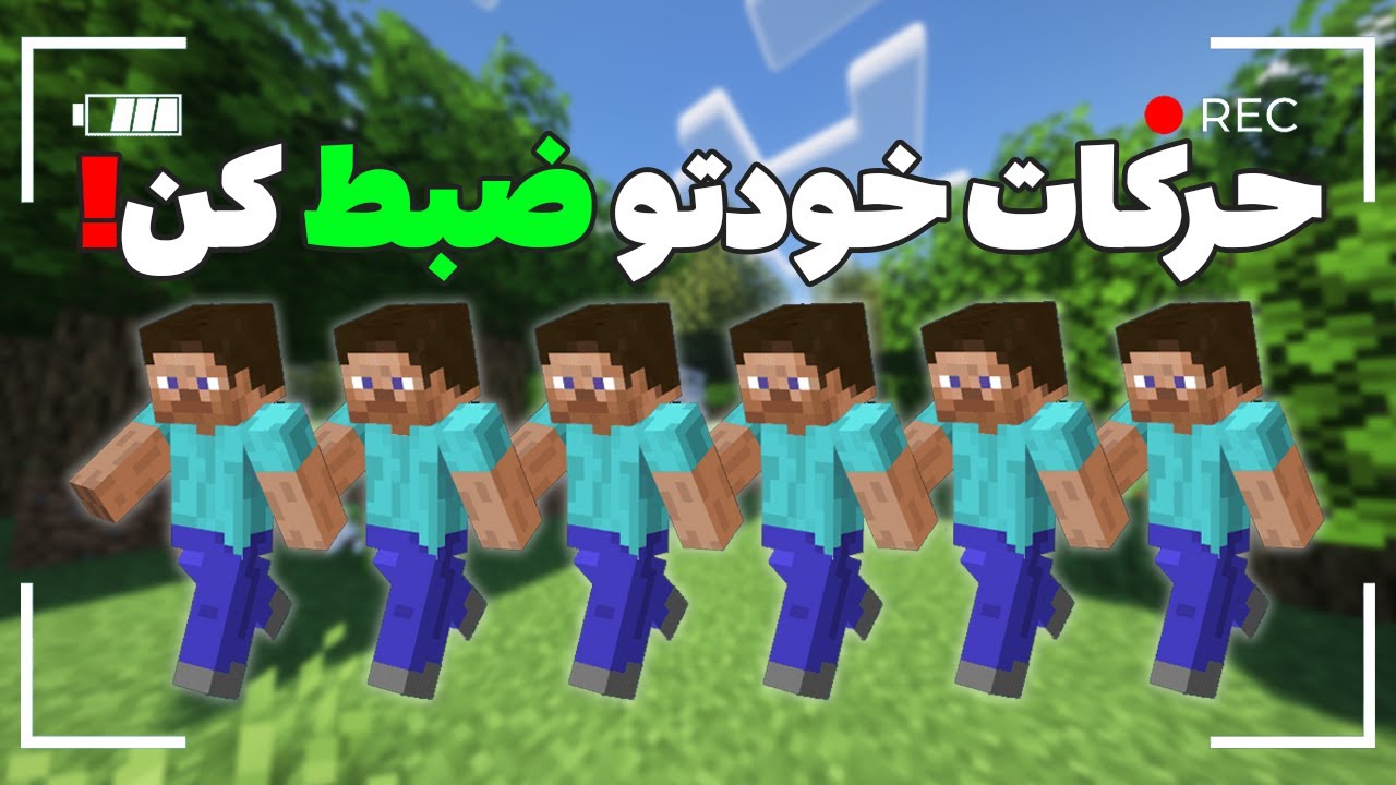 آموزش کار با مود Motion Capture