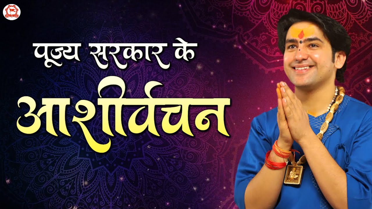 LIVE: पूज्य सरकार के आशीर्वचन | 03-07-2024 | Bageshwar Dham Sarkar | Gram Gadha, Chhatarpur, MP