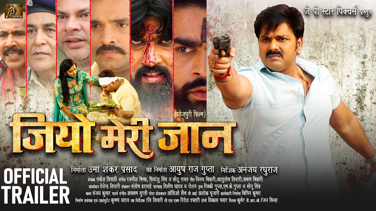 Official Trailer | Power Star #Pawan Singh | जियो मेरी जान | Rupali Jadhav, | Bhojpuri Movie
