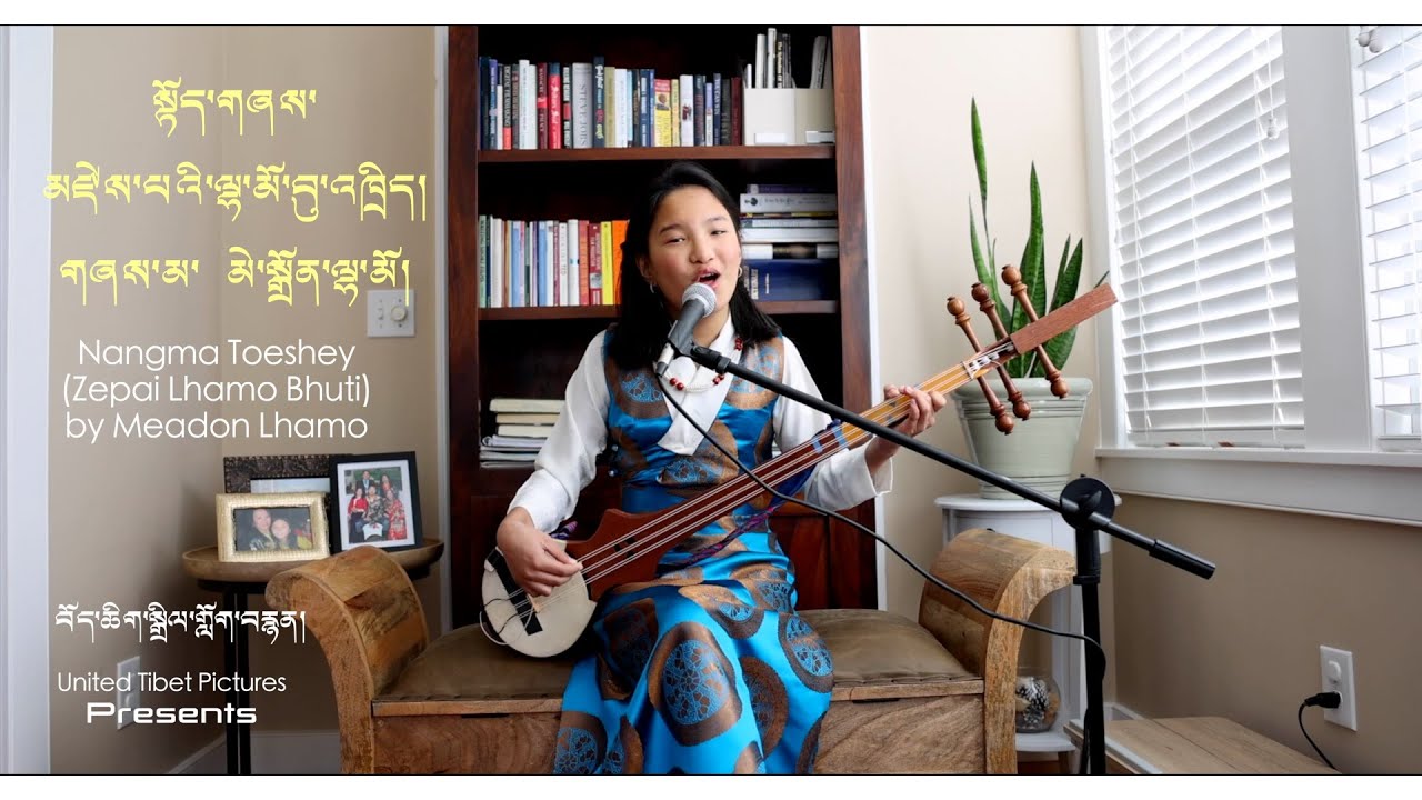 Nangma Toeshey “Zepai Lhamo Bhuti” by Meadon Lhamo