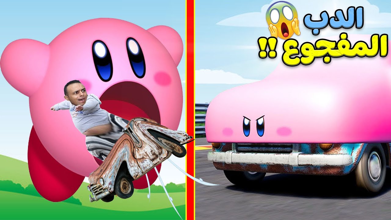 الدب مكنسة يتحول اى شي | Kirby and the Forgotten Land !! 🤪💨