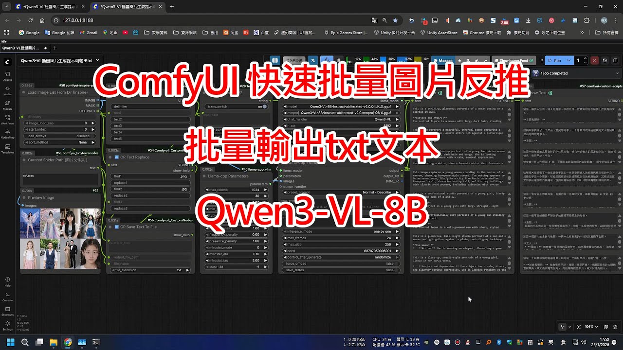 Using Qwen3 VL 8B in ComfyUI to batch-image to prompts and output them as a txt file.