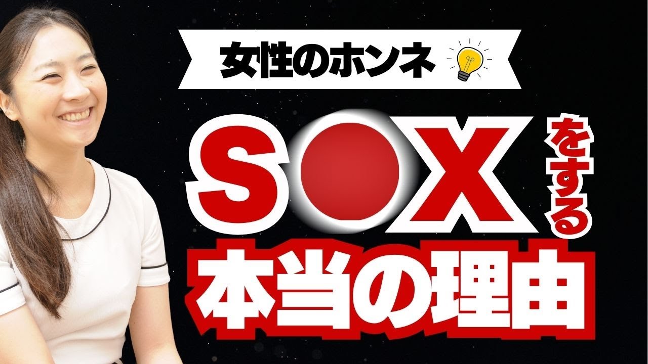 【※悪用厳禁】コレを知れば、お目当ての女性を抱けます【女性が、Ｈする本当の理由】