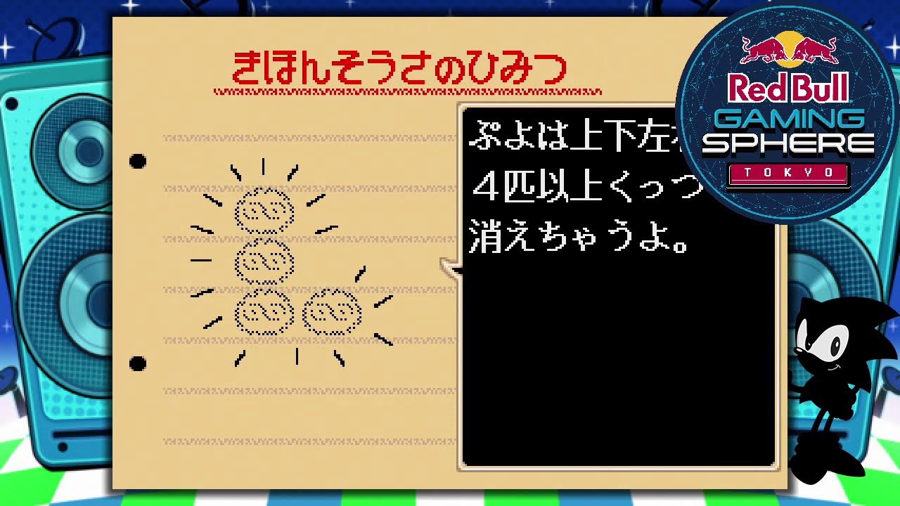 RedBullGamingSphereTOKYOにていろいろ配信