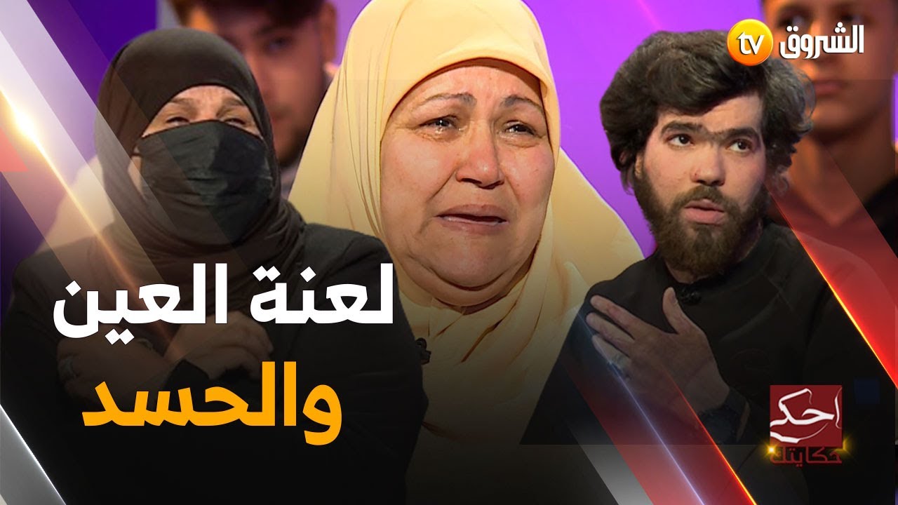 اتصال يغير مجرى الحصة.. ودركي سابق يطالب بالعدالة .. تفاصيل تشاهدونها في #أحكي_حكايتك | العدد كاملا