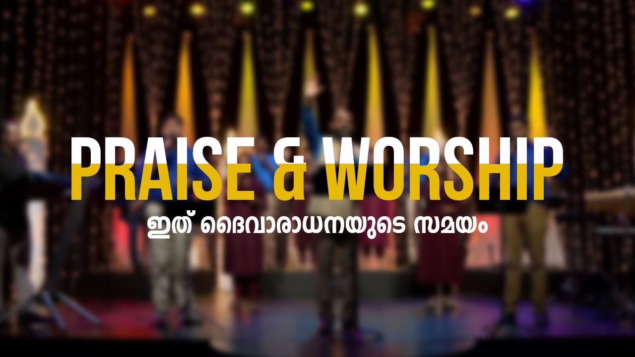 ഇത് ദൈവാരാധനയുടെ സമയം | PRAISE AND WORSHIP | KTM V D Raju | Shalom TV