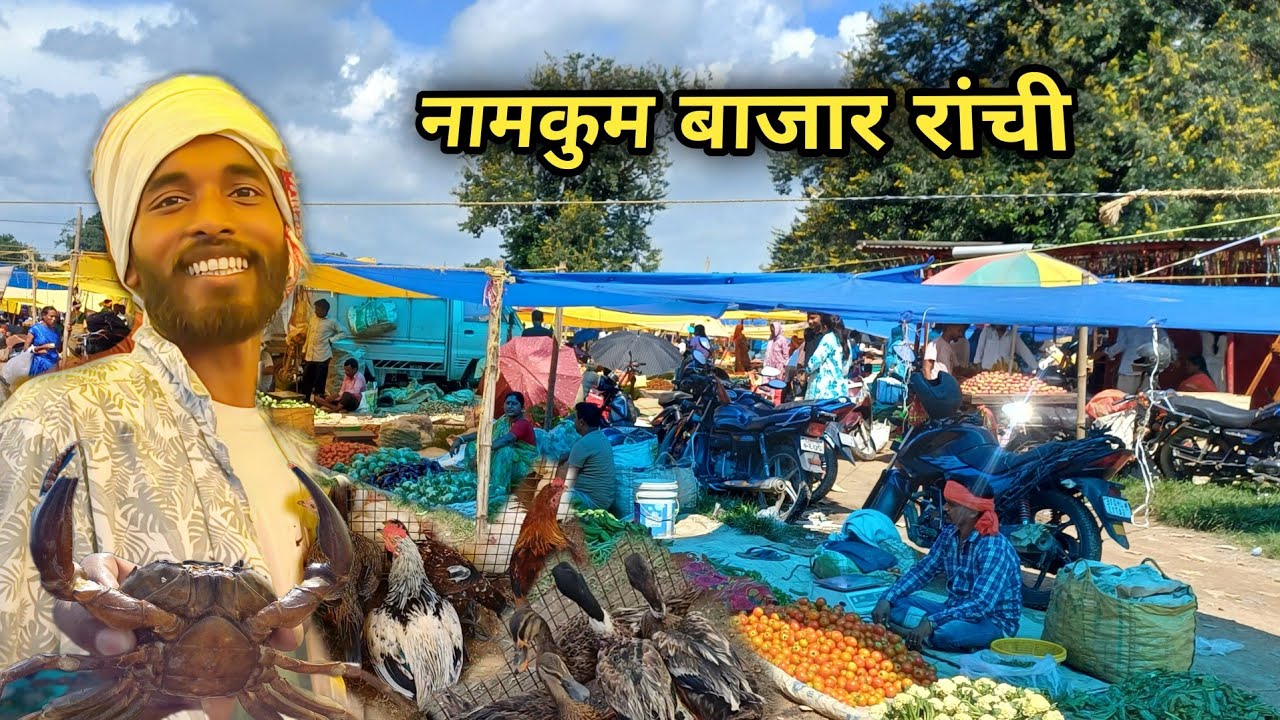 रांची का नामकुम बाजार में मेरा पहला अनुभव 🐓🐠 // Trible Market Exploring //Ranchi Raja 