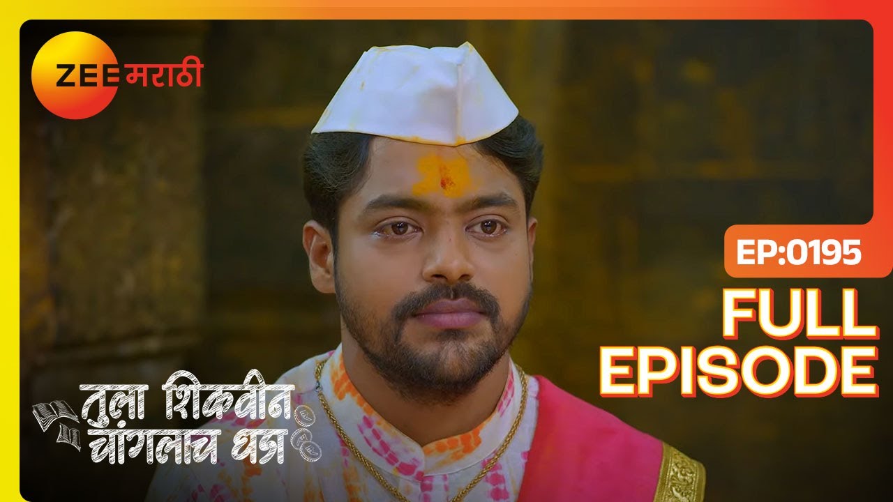 Akshara Adhipati घेणार खंडेरायाच दर्शन! | Tula Shikvin Changlach Dhada | Full Ep 195 | Zee Marathi