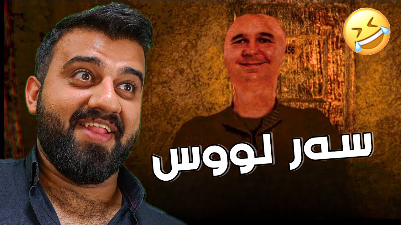 چووینە هۆتێلی سەر لووس زۆر بەزمە😱