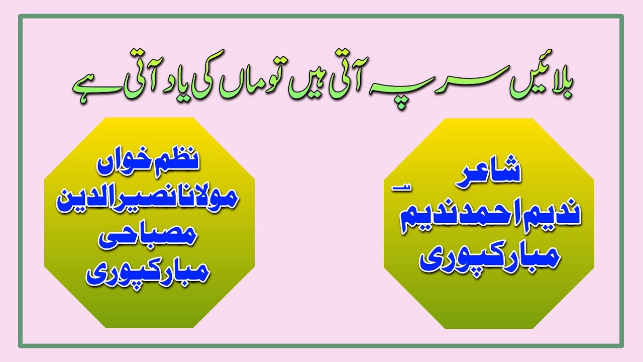 ماں کی یاد آتی ہے 