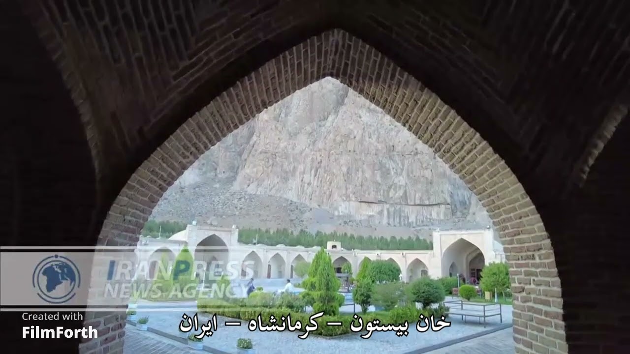 🇮🇷خان بيستون | كرمانشاه | ايران