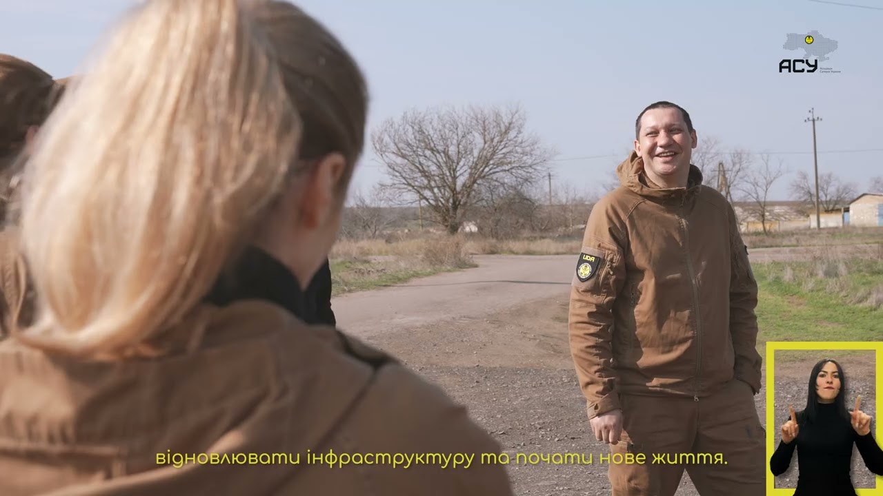 Асоціація саперів України