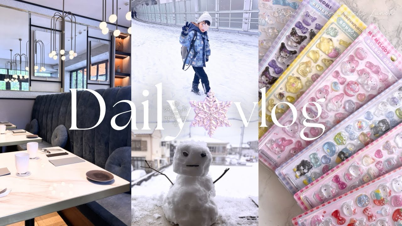【vlog】ボンボンドロップシールの偽物⁈シール帳作り🎀表参道ランチ🍽️都内でも雪が降った日❄️⛄️【30代ママ】