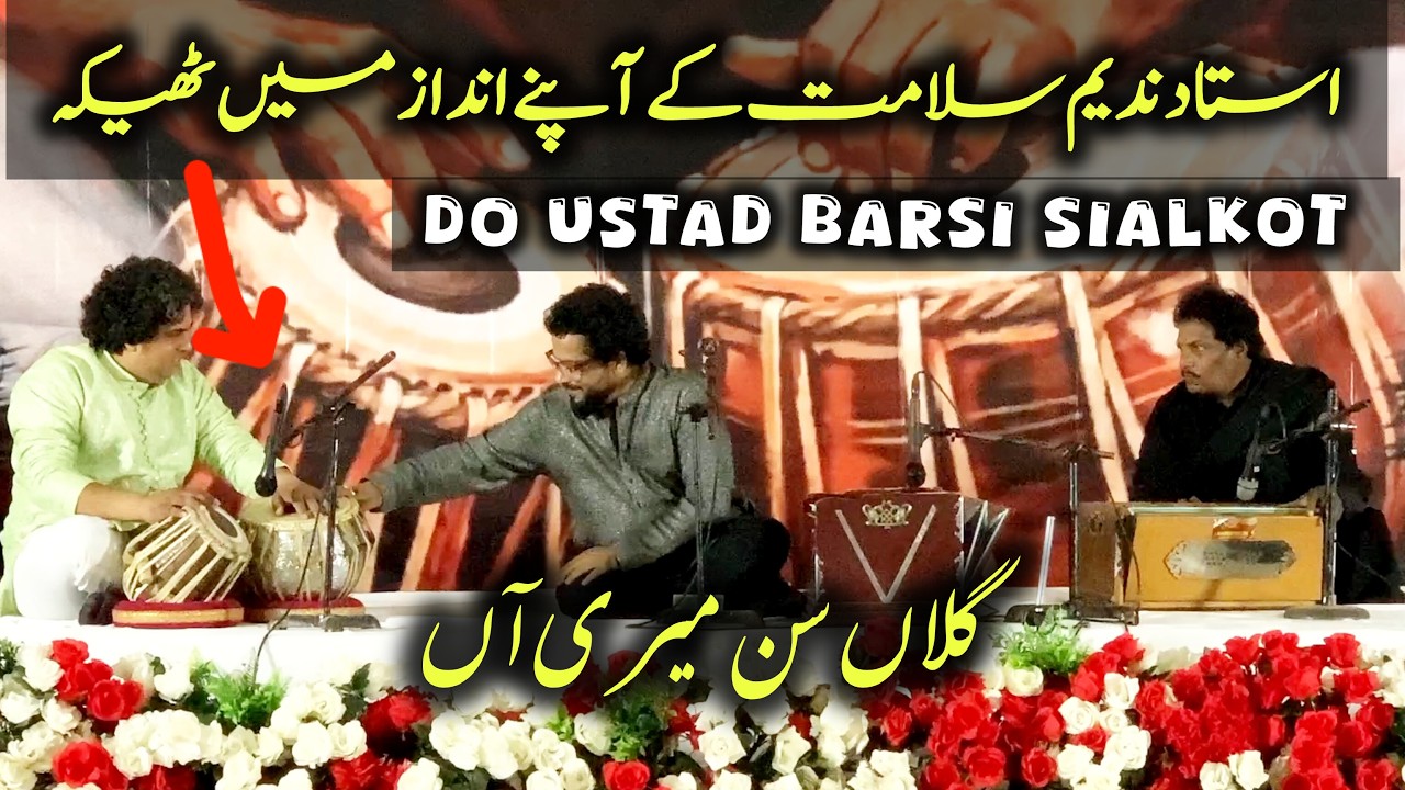Ustad Nadeem Salamat Qawwal | Punjabi Gallan Sun Meriyaan