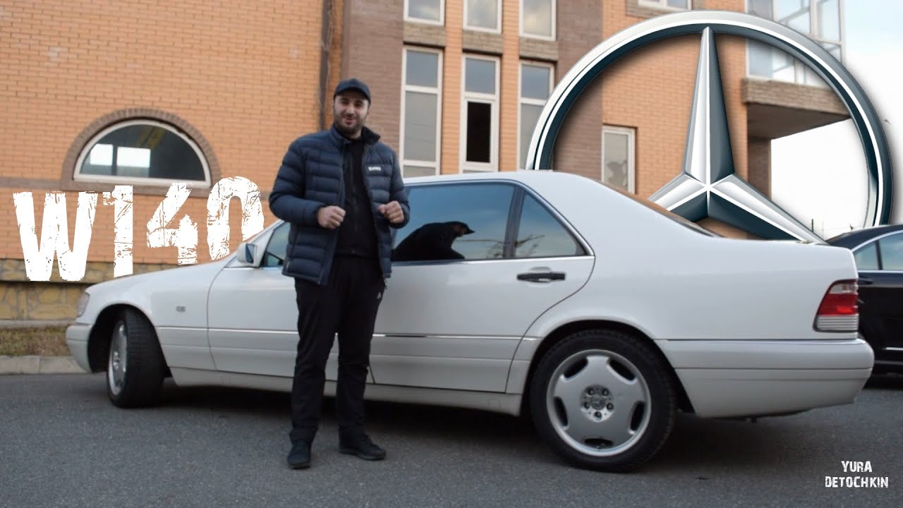 Обзор Mercedes-Benz w140.Кабанчик.